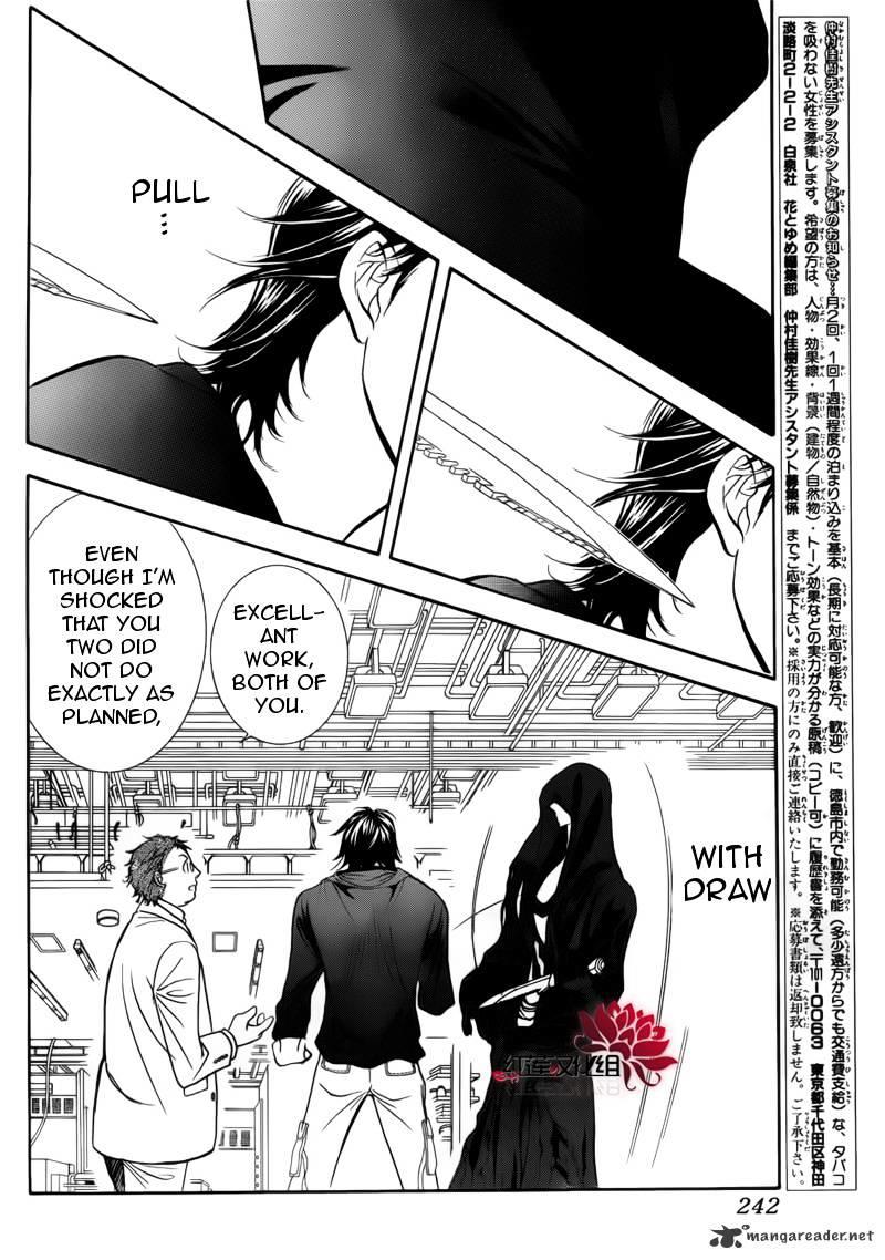 Skip Beat, Chapter 179 image 16